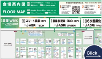 会場案内図