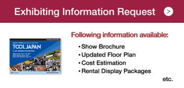 Exhibiting Information Request