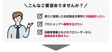 こんなご要望ありませんか？