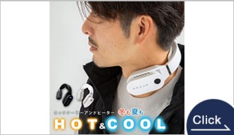 ネッククーラー&ヒーター(充電式)