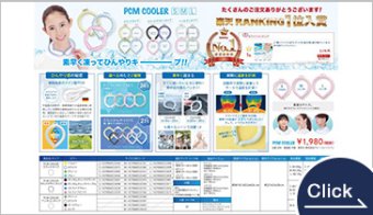 PCM COOLER