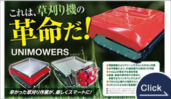 UNIMOWERS