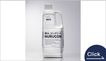 NURUCON ２Ｌ ホワイト