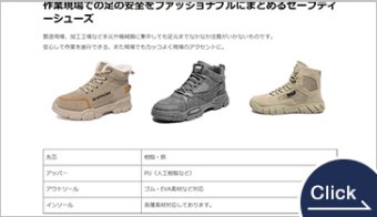 安全用品