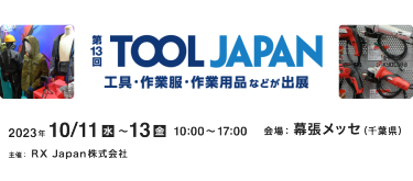 TOOL JAPAN