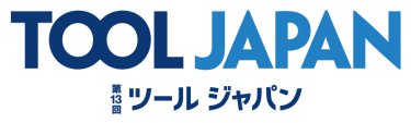 第10回 ツールジャパン
