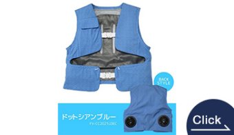 Chikumano Smart Fan Vest Women's Design