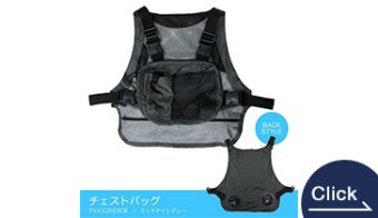 Chikuma Nosemafa® Chest Bag Type