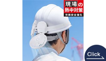 MyFan Plus Helmet Attachment