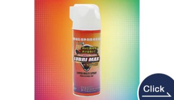 LUBRIMAX