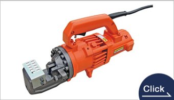 鉄筋カッター　DC-20WH　【Rebar Cutter】