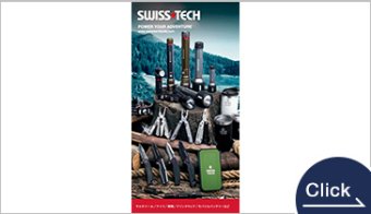 SWISSTECH (Multi-tool)