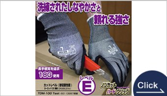 BD-508 Non-Cut Hard Grip