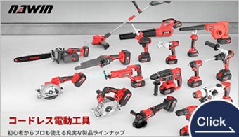 18V Electric Tool Series