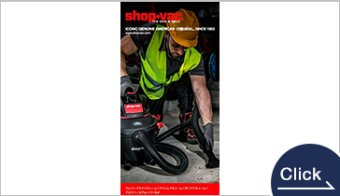 Shop-Vac (Dust Collector)