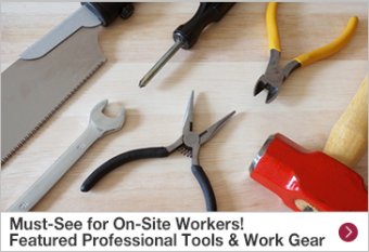Must-See for On-Site Workers! Featured Professional Tools & Work Gear