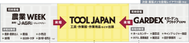 会場イメージ図